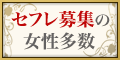 無料出会いパーティー